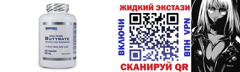Бутират оксибутират  Любань 