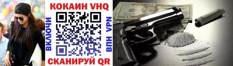 Кокаин VHQ  Любань 