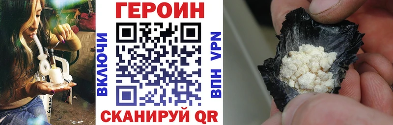 Героин VHQ Любань