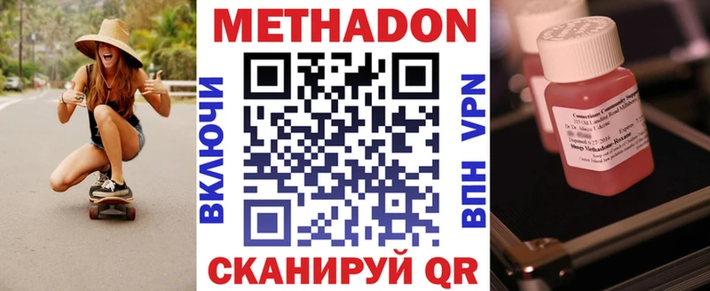 МЕТАДОН methadone  Любань 